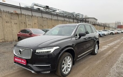 Volvo XC90 II рестайлинг, 2015 год, 2 630 000 рублей, 1 фотография