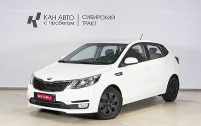 KIA Rio III рестайлинг, 2015 год, 808 500 рублей, 1 фотография