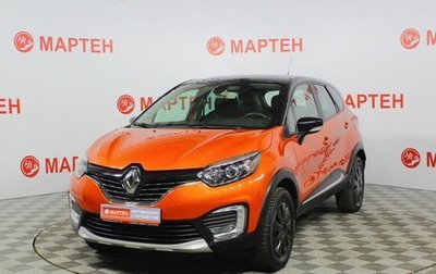 Renault Kaptur I рестайлинг, 2017 год, 1 679 000 рублей, 1 фотография