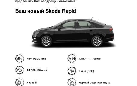 Skoda Rapid II, 2021 год, 2 699 900 рублей, 13 фотография