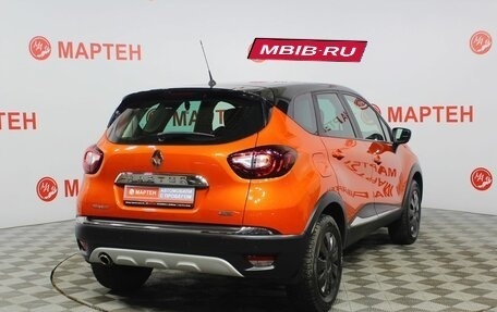 Renault Kaptur I рестайлинг, 2017 год, 1 679 000 рублей, 5 фотография