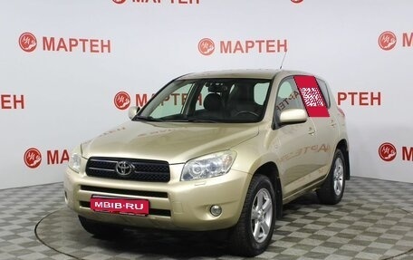 Toyota RAV4, 2008 год, 1 667 000 рублей, 1 фотография