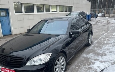 Mercedes-Benz S-Класс, 2007 год, 2 000 000 рублей, 1 фотография