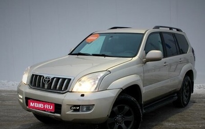 Toyota Land Cruiser Prado 120 рестайлинг, 2006 год, 1 650 000 рублей, 1 фотография