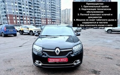 Renault Logan II, 2018 год, 990 000 рублей, 1 фотография