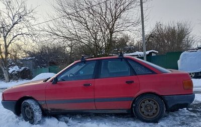 Audi 80, 1986 год, 120 000 рублей, 1 фотография