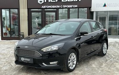 Ford Focus III, 2017 год, 1 270 000 рублей, 1 фотография