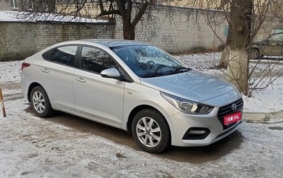 Hyundai Solaris II рестайлинг, 2020 год, 1 600 000 рублей, 1 фотография