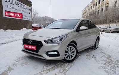 Hyundai Solaris II рестайлинг, 2019 год, 1 530 000 рублей, 1 фотография