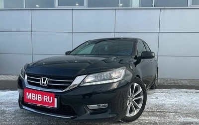 Honda Accord IX рестайлинг, 2013 год, 1 499 000 рублей, 1 фотография