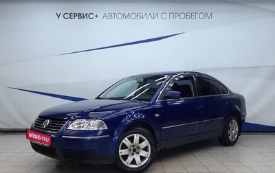 Volkswagen Passat B5+ рестайлинг, 2003 год, 430 000 рублей, 1 фотография