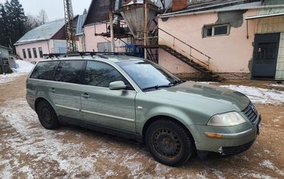 Volkswagen Passat B5+ рестайлинг, 2003 год, 550 000 рублей, 1 фотография