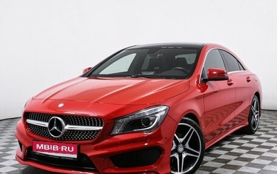 Mercedes-Benz CLA, 2014 год, 2 038 000 рублей, 1 фотография