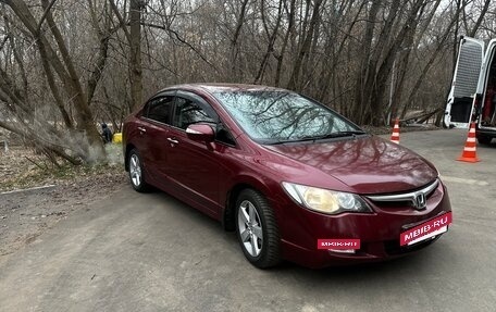 Honda Civic VIII, 2008 год, 747 000 рублей, 7 фотография