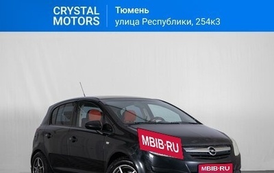 Opel Corsa D, 2007 год, 449 000 рублей, 1 фотография