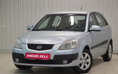 KIA Rio II, 2007 год, 450 000 рублей, 1 фотография