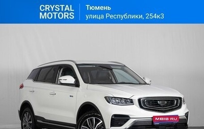 Geely Atlas, 2021 год, 2 099 000 рублей, 1 фотография