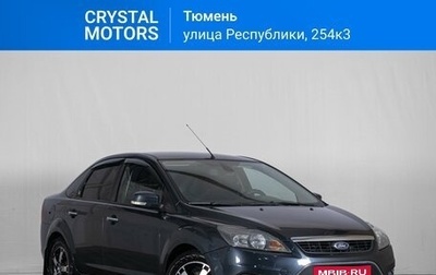 Ford Focus II рестайлинг, 2008 год, 649 000 рублей, 1 фотография