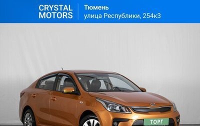 KIA Rio IV, 2017 год, 1 159 000 рублей, 1 фотография