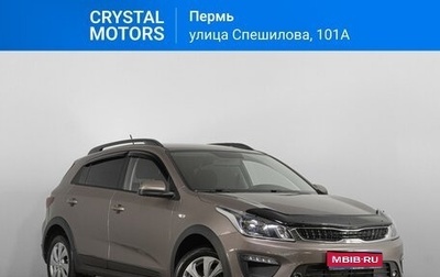 KIA Rio IV, 2020 год, 1 619 000 рублей, 1 фотография