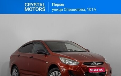 Hyundai Solaris II рестайлинг, 2013 год, 829 000 рублей, 1 фотография