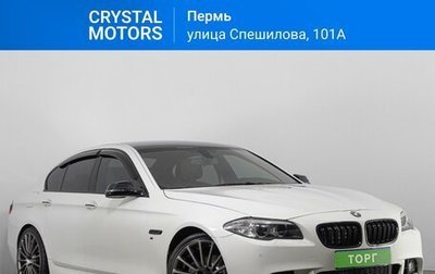 BMW 5 серия, 2014 год, 2 839 000 рублей, 1 фотография