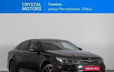 KIA Optima IV, 2019 год, 2 099 000 рублей, 1 фотография