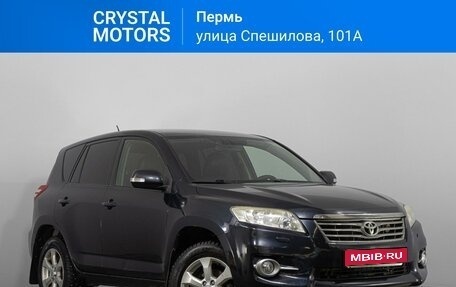 Toyota RAV4, 2010 год, 1 419 000 рублей, 1 фотография