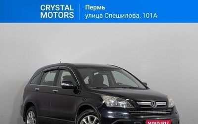 Honda CR-V III рестайлинг, 2008 год, 1 429 000 рублей, 1 фотография