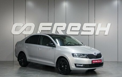 Skoda Rapid I, 2018 год, 1 379 000 рублей, 1 фотография