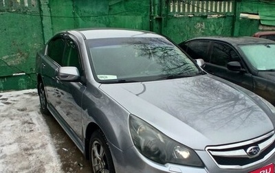 Subaru Legacy VII, 2011 год, 1 355 000 рублей, 1 фотография