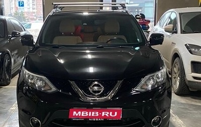 Nissan Qashqai, 2016 год, 1 900 000 рублей, 1 фотография