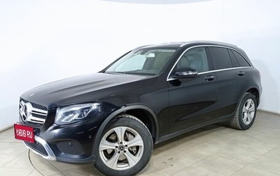 Mercedes-Benz GLC, 2017 год, 2 740 000 рублей, 1 фотография