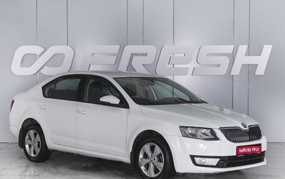 Skoda Octavia, 2015 год, 1 249 000 рублей, 1 фотография