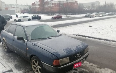 Audi 80, 1995 год, 89 000 рублей, 1 фотография