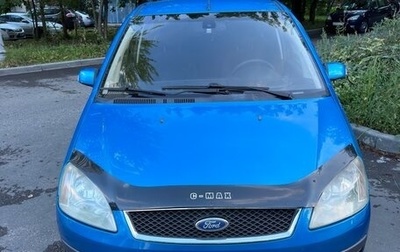 Ford C-MAX I рестайлинг, 2006 год, 465 000 рублей, 1 фотография