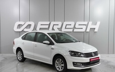 Volkswagen Polo VI (EU Market), 2018 год, 1 397 000 рублей, 1 фотография