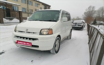 Honda S-MX, 1999 год, 500 000 рублей, 1 фотография