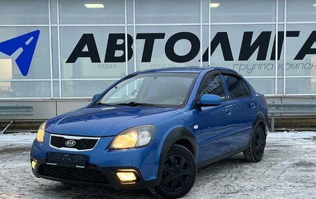 KIA Rio II, 2011 год, 597 000 рублей, 1 фотография