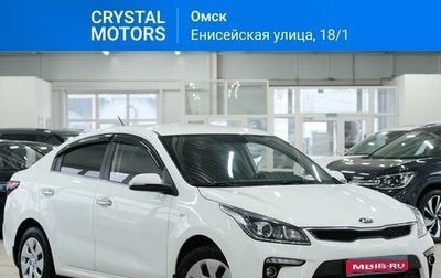 KIA Rio IV, 2019 год, 1 569 000 рублей, 1 фотография