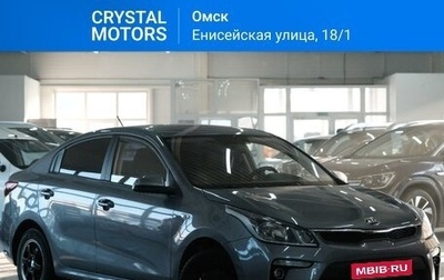 KIA Rio IV, 2020 год, 1 619 000 рублей, 1 фотография