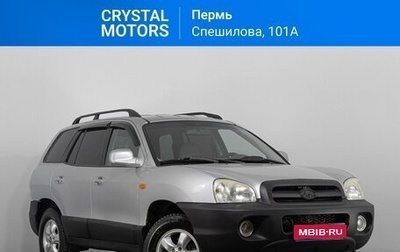 Hyundai Santa Fe III рестайлинг, 2005 год, 579 000 рублей, 1 фотография