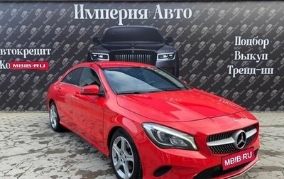 Mercedes-Benz CLA, 2018 год, 1 650 000 рублей, 1 фотография