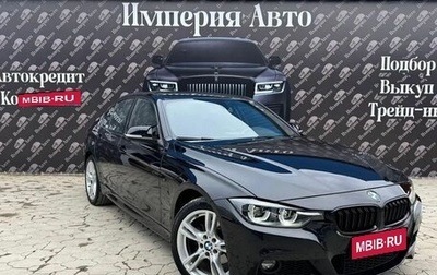 BMW 3 серия, 2016 год, 2 450 000 рублей, 1 фотография