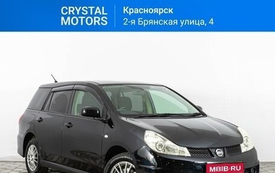 Nissan Wingroad III, 2013 год, 1 199 000 рублей, 1 фотография