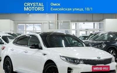 KIA Optima IV, 2017 год, 2 239 000 рублей, 1 фотография