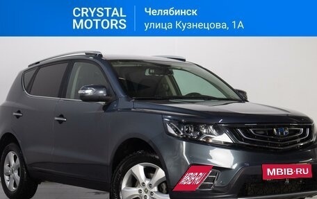 Geely Emgrand X7 I, 2020 год, 1 519 000 рублей, 1 фотография