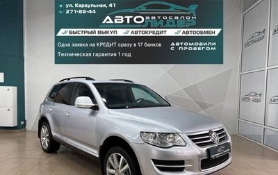 Volkswagen Touareg III, 2007 год, 1 349 000 рублей, 1 фотография