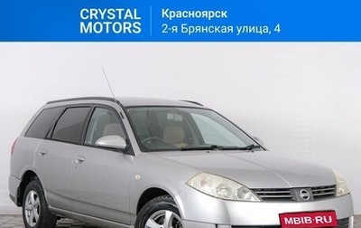 Nissan Wingroad III, 2002 год, 1 фотография