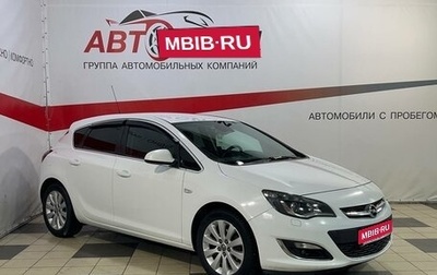 Opel Astra J, 2014 год, 993 000 рублей, 1 фотография